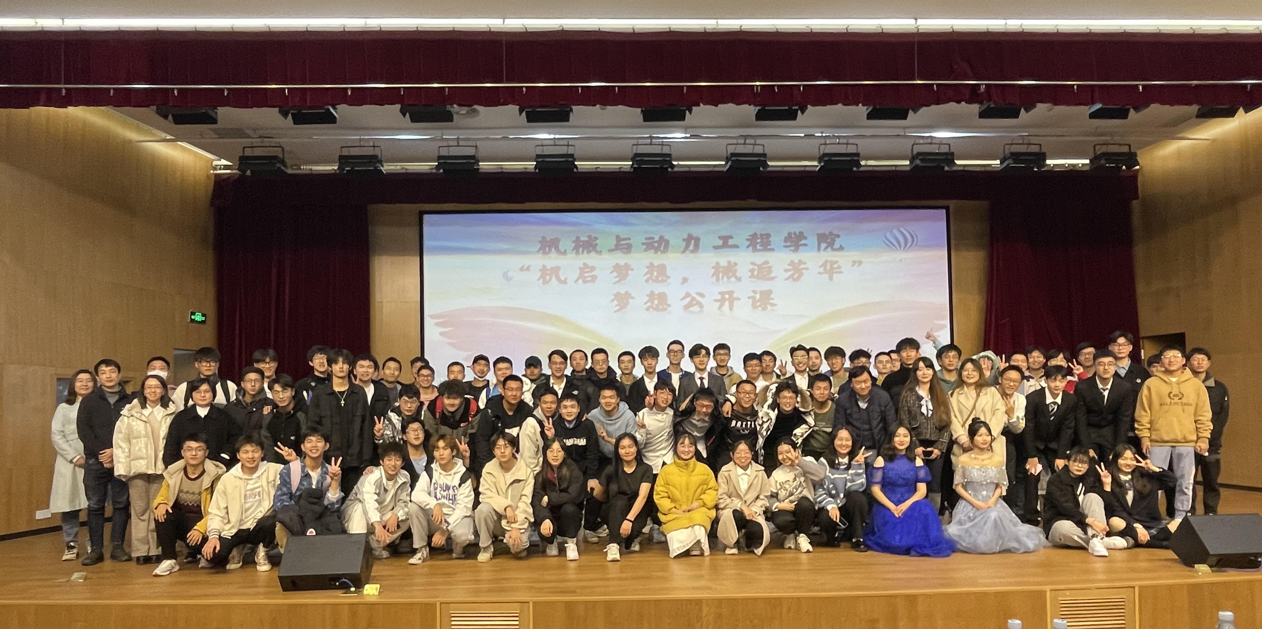 机械与动力工程学院举办“机启梦想,械逅芳华”梦想公开课-机械与动力工程学院(工业软件学院)