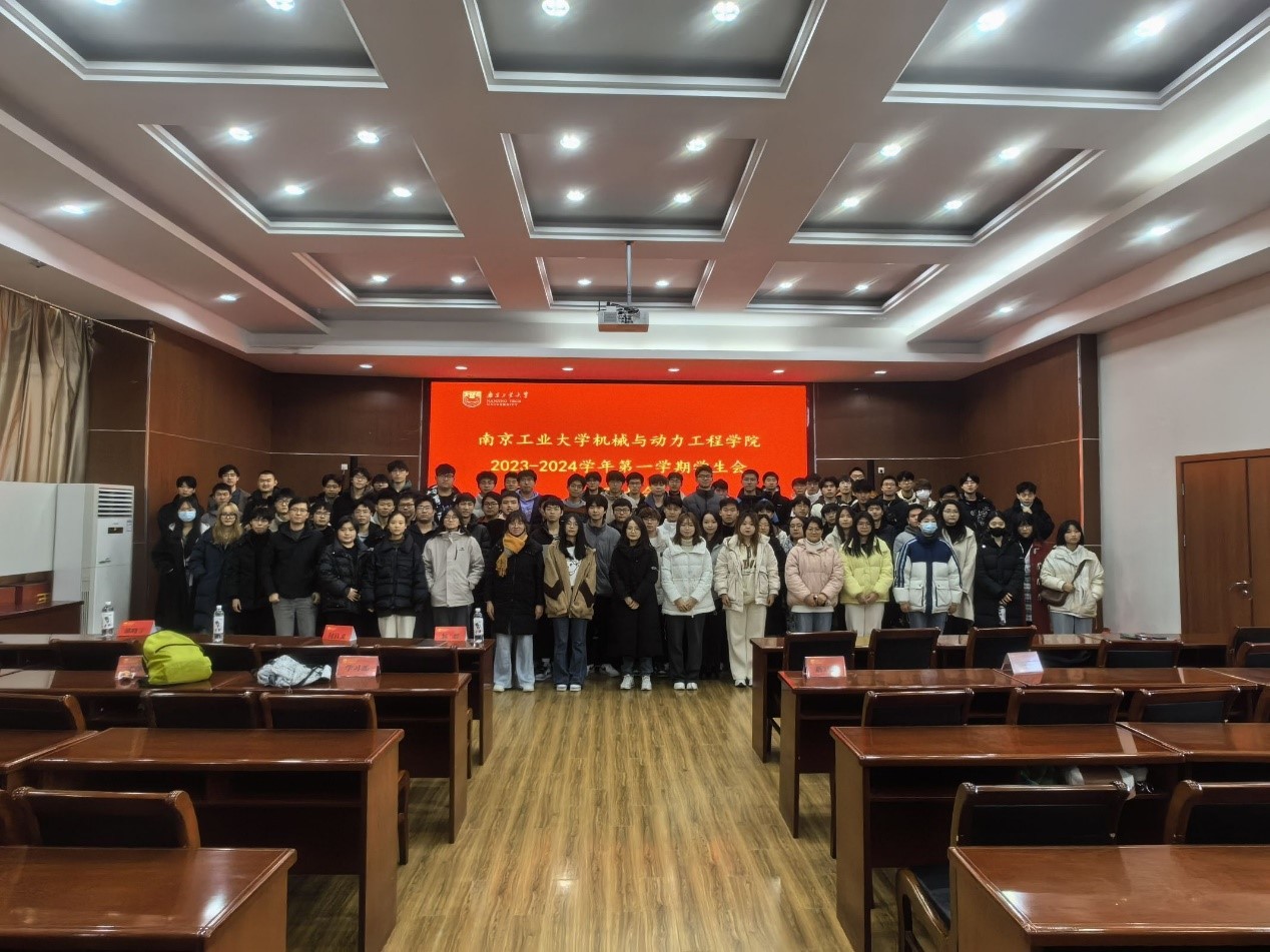 机械与动力工程学院学生会举办2023年下半年述职大会-机械与动力工程学院